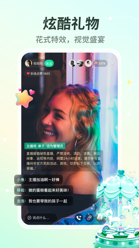晓秀直播app下载