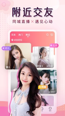 颜究院直播app下载