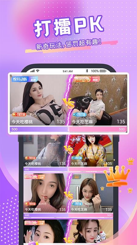 青播客app下载