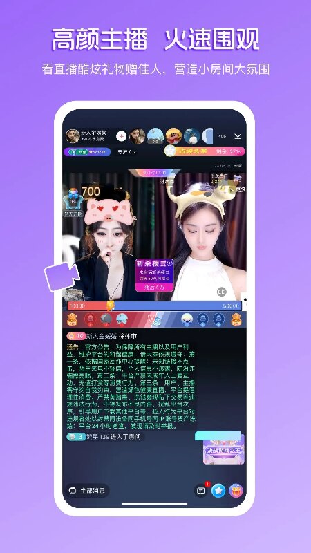 畅聊直播app下载