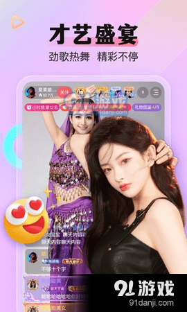 知意直播app下载