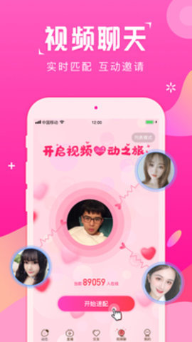 草莓约app下载
