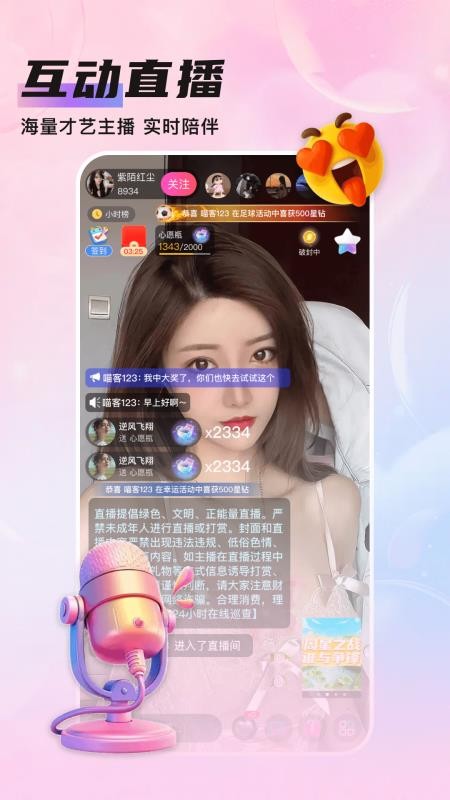 知遇Live官方版下载