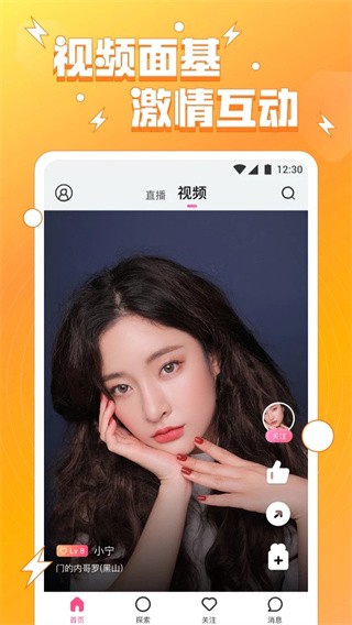 皮皮直播app下载
