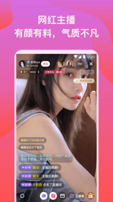 名姿直播app下载