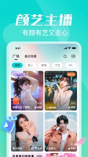 奇树直播app下载
