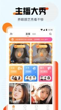 甜橙直播app下载