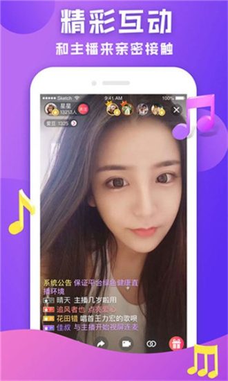 少女直播app下载