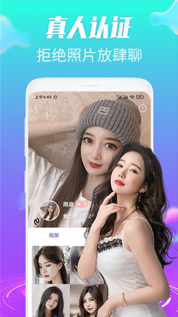 宠儿直播app下载