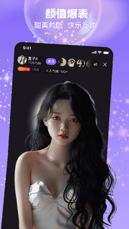 今映直播app下载