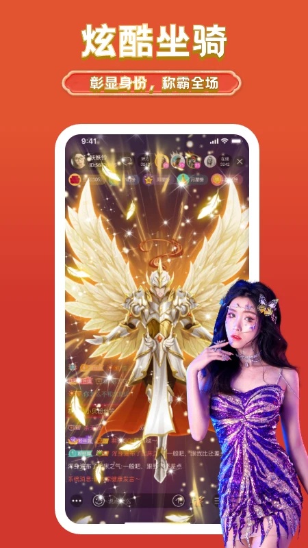 艺气山直播app下载