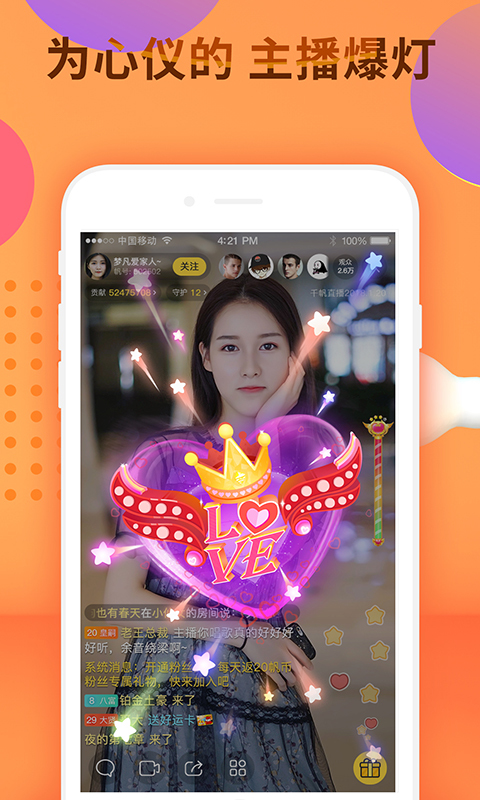 绅士直播app下载