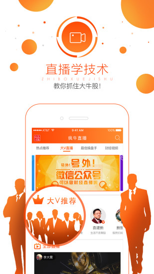 疯牛直播app下载