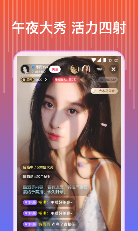 蓝烟直播app下载