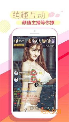 爱媛直播app下载