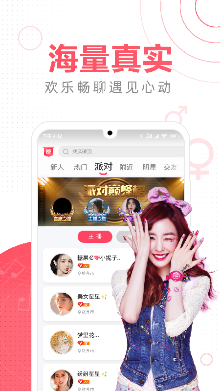 铃铛直播app下载