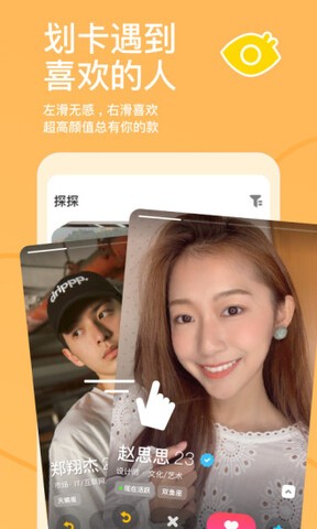 探探直播app下载