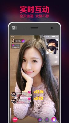 未来直播app下载