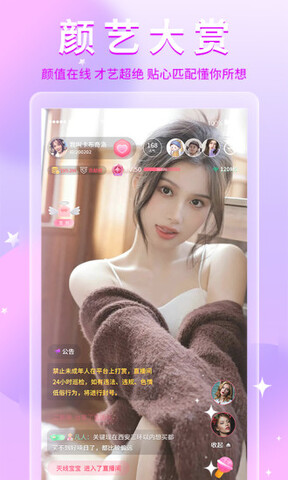 乐享直播app下载