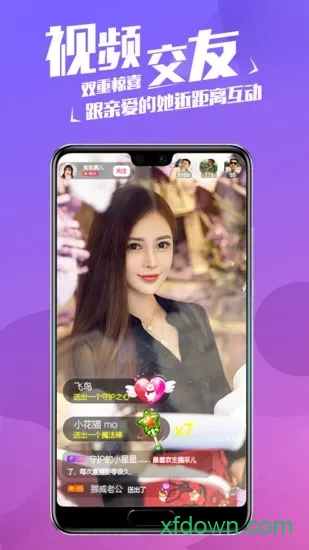 爱潮直播app下载