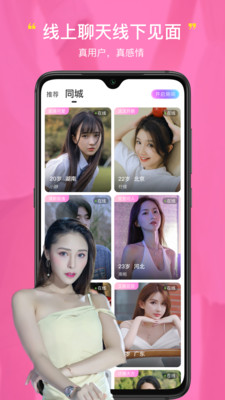 倾心直播app