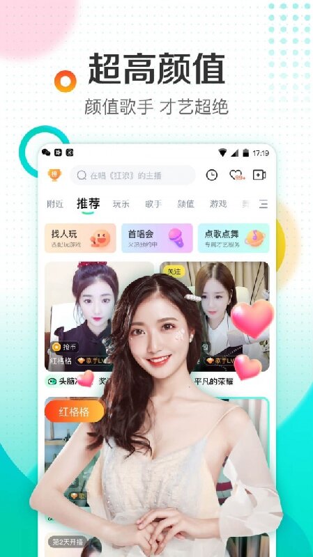 酷牛直播app下载