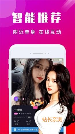 野鸡直播app下载