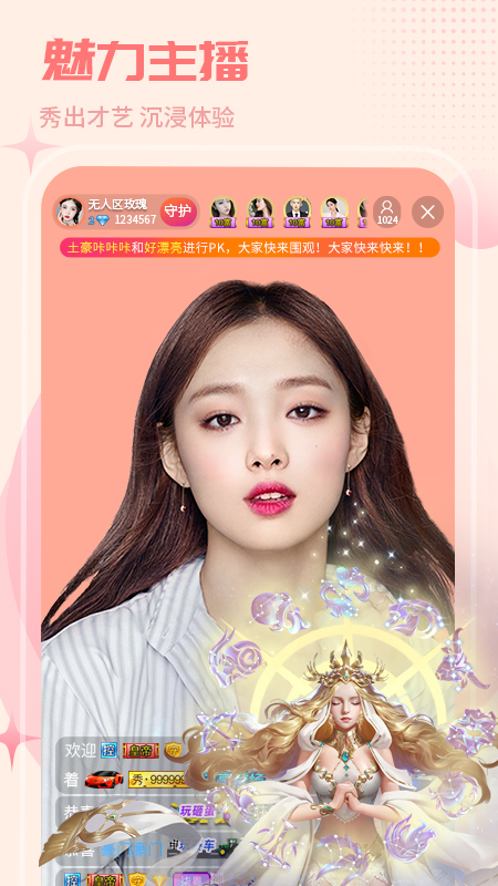 四点直播app下载