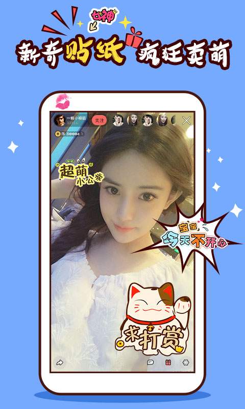 棒棒直播app下载