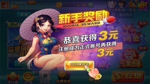 毛豆棋牌app下载