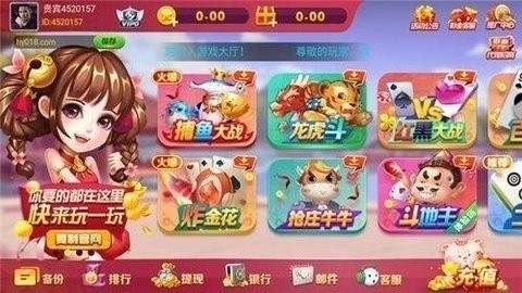 鸿运棋牌app下载