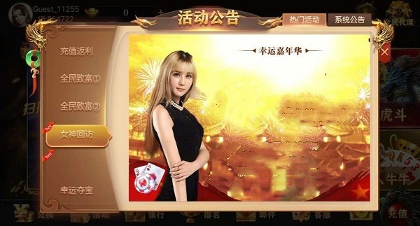 飞驰棋牌app下载