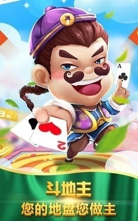 一闪棋牌app下载