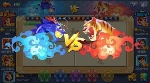 龙虎棋牌app下载