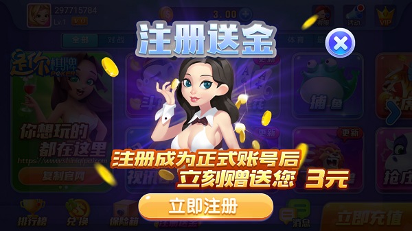 是你棋牌app下载