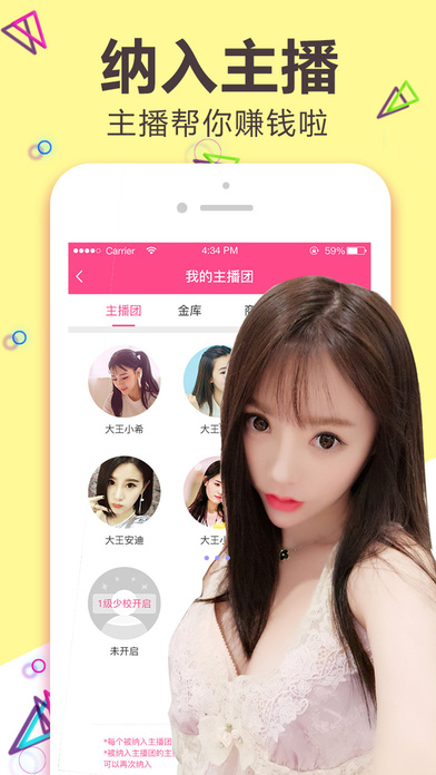 扶摇直播app下载