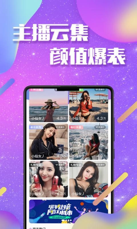 魔镜直播app下载