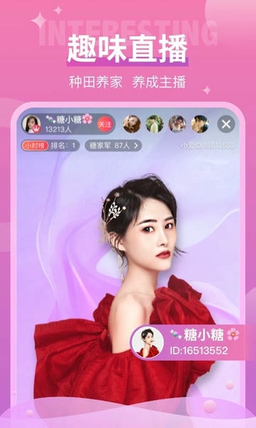 小爱直播app下载