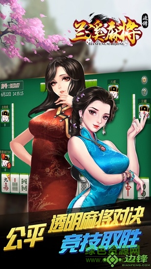 边锋棋牌app下载