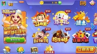 百赢棋牌app下载