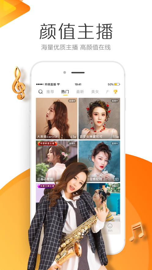 羚羊直播app下载