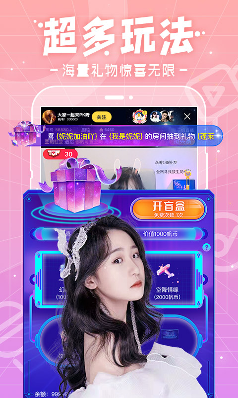 千帆直播app下载