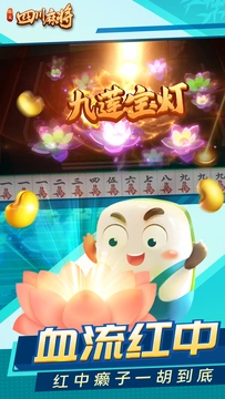 指尖四川麻将app下载