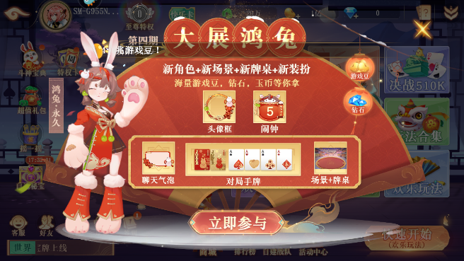 禅游斗地主app下载