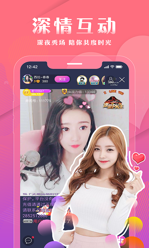 小六直播app下载