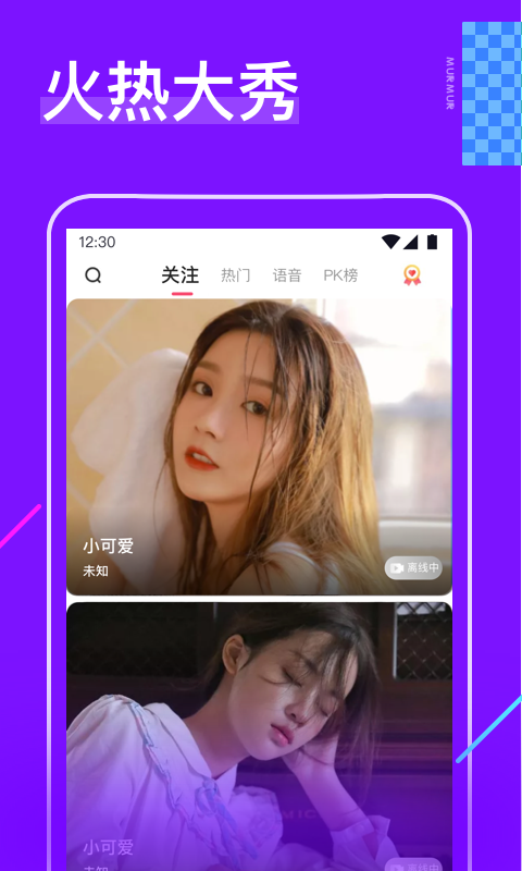樱花树直播app下载