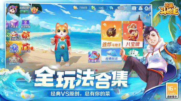 芒果斗地主app下载