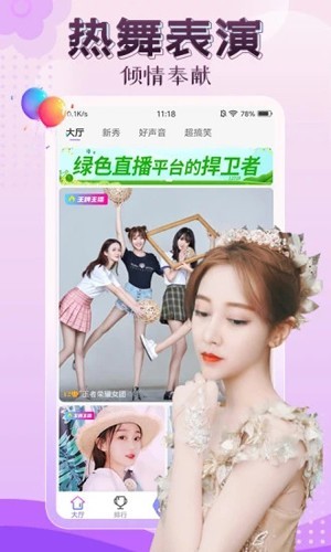 亿人直播app下载