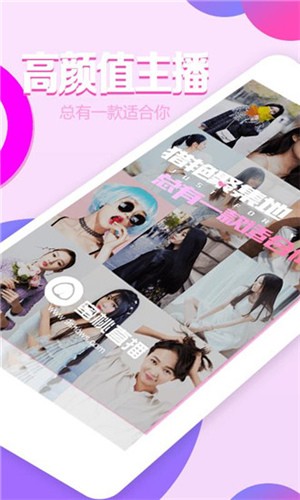 成品直播app下载