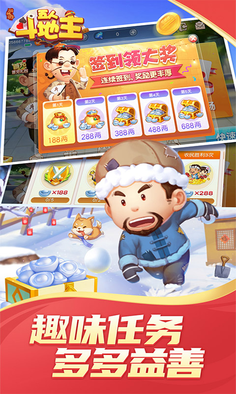 五人斗地主app下载